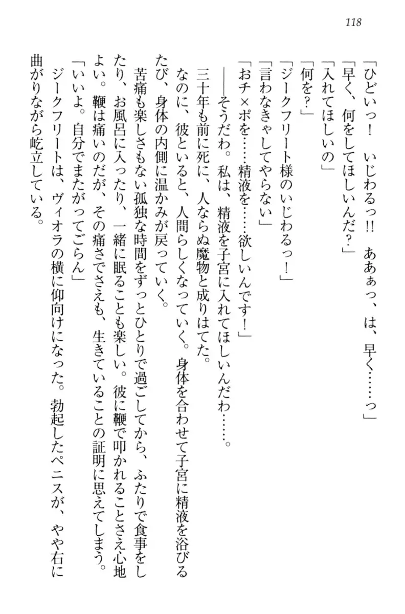 魔剣の魔メイドと魔の祝福