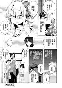 [Suemitsu Dicca] Majissu magical incense Ch. 5 (COMIC RiN 2011-12) [Chinese] [EZR個人漢化]