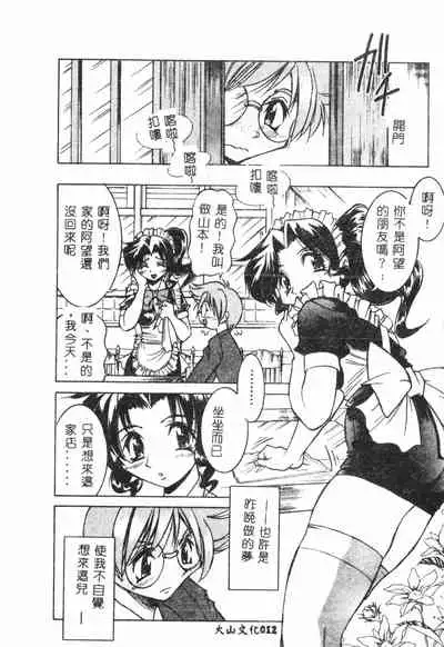 [Anthology] Shitatari [Chinese] pixelup