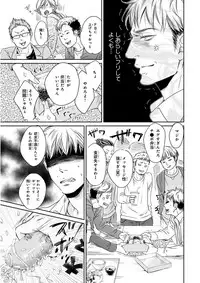 MAGAZINE BE×BOY 2015-12 [Digital]