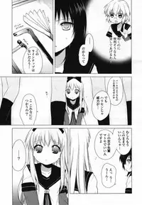 COMIC Yuri Hime S vol.12
