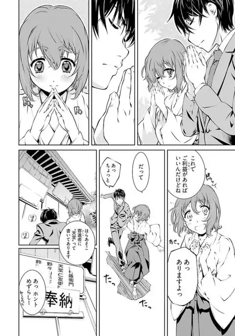 唯我独尊天堂さん 2巻