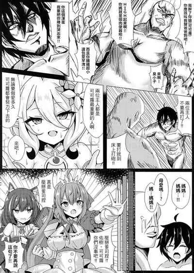 你媽是可可蘿！我媽也是可可蘿！我幹你娘也沒差吧！