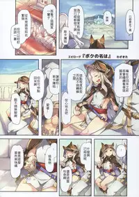 (C89) [Chesha Neko no Yakata, Shokuan (Wazakita, Shokushu-san)] PARADOXICAL VOL.01 (Granblue Fantasy) [Chinese] [古戰四勝漢化]