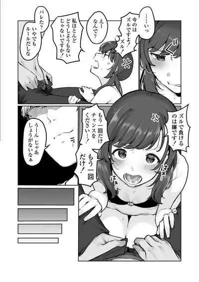 [Misaki (Miyako no Gohan)] [Namahousou] Ninki JK Haishinsha no Ura no Kao [Kairaku Ochi]