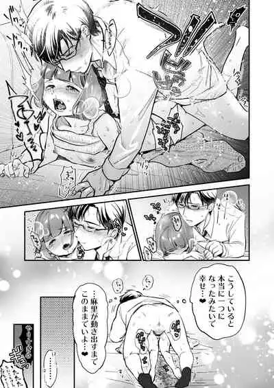 [Tentoumushi no Sanba (Nanahoshi Tento)] Chīsana nikushoku-jū wa ōkina chi ● po de haramita gatte iru [Digital]