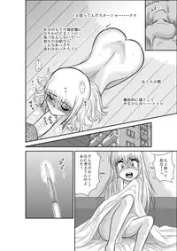 [FAKE庵] ろりたん 蝶々探偵事務所 ターニャ・バラノフスキー・楠