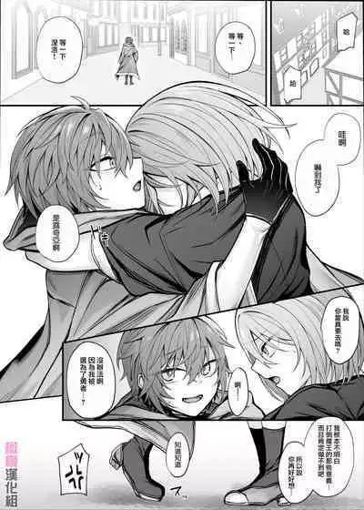 shinda to omotte ita osananajimi ga maō ni natte imashita.｜本以为已经死去的青梅竹马变成了魔王。