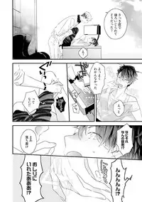 [Uehara Ari] Kaikan Virginity [Digital]