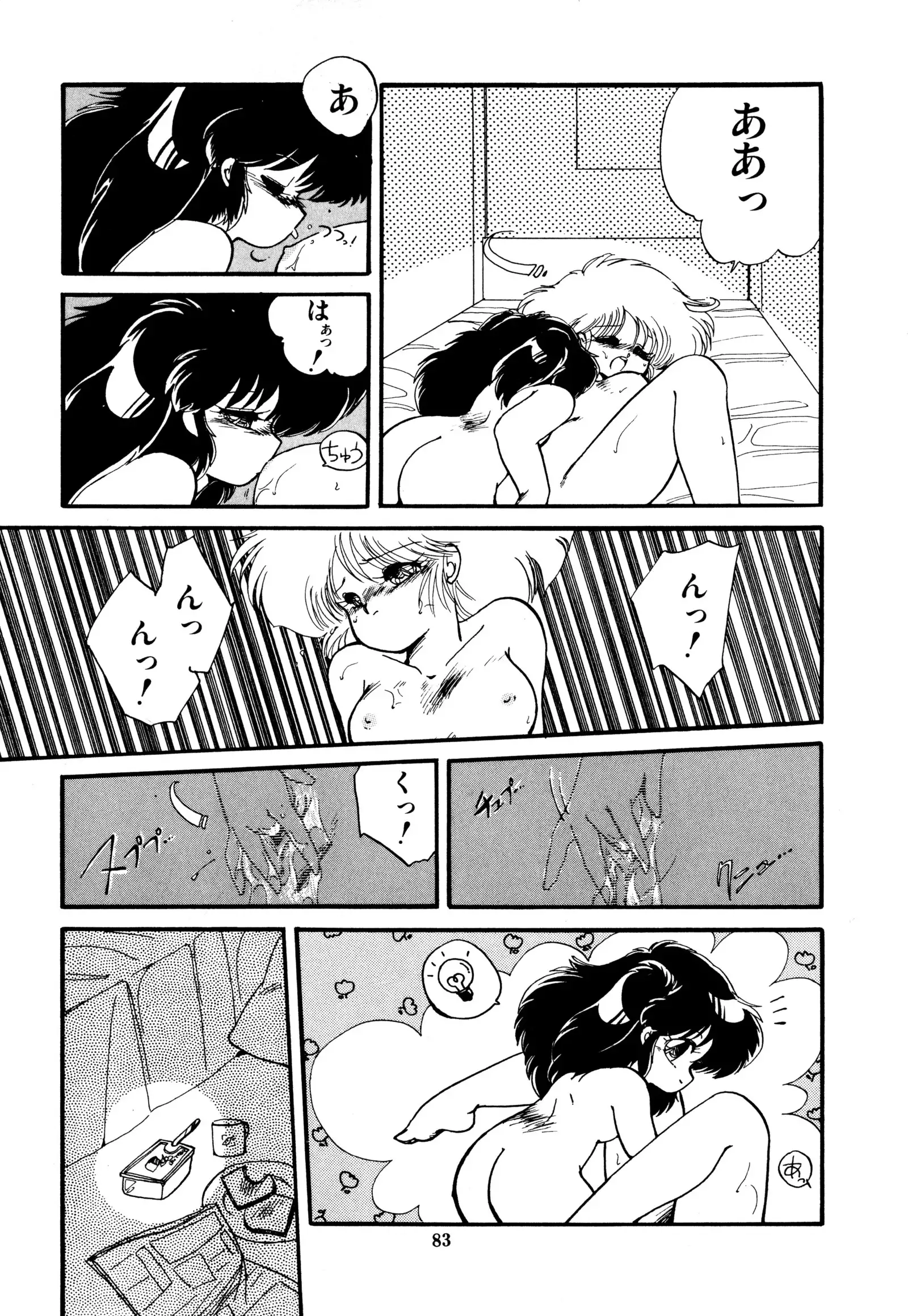 ももいろ百物語