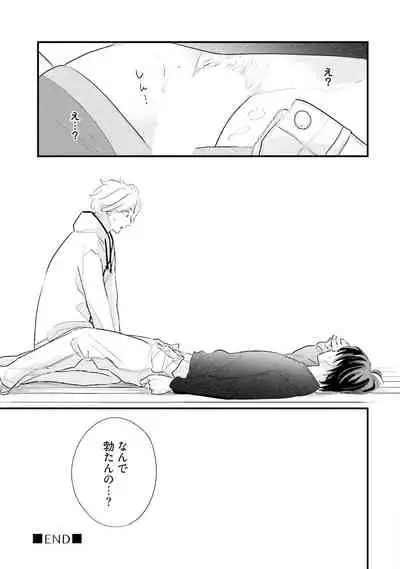 [Pii] Neko niwa Inu wo One More [Digital]