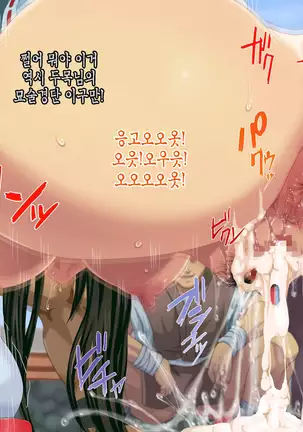 Satomori no Miko Daisanshou Jijo "Nagomi" Zenpen