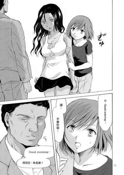 [peachpulsar (Mira)] Umi to Anata to Taiyou to [Chinese] [Digital]