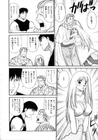 [Dai 25 Hohei Shidan] Tenshi no Question