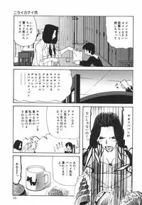 [Nilai Kanai] "Rakuen"