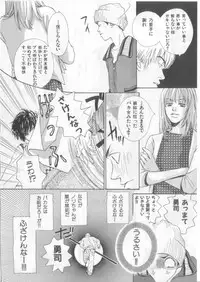 [Anthology][Shota] Happy Toy Vol.2