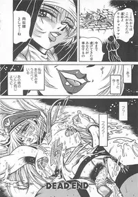 [Fuku-Ryu] Fuck Mania