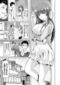 [Satou Souji] Ayamachi Endless [Digital]