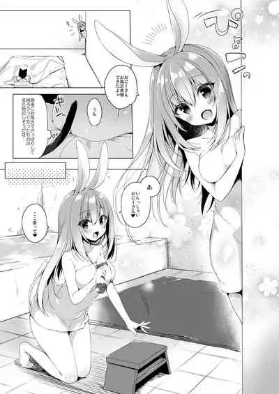 Boku no Risou no Isekai Seikatsu Soushuuhen 2