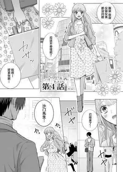 [Daiba Aki] ore to jorei sekkusu tameshite minai?~ Yurei mo soku nige ☆ zetcho teku ~ | 要和我试试除灵sex吗？~幽灵也会全部跑光☆绝顶技巧～ 1-6 [Chinese] [莉赛特汉化组]