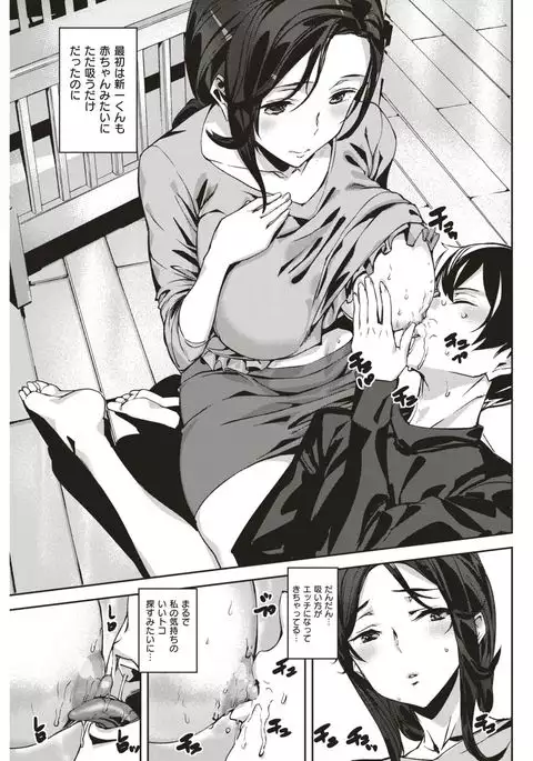 COMIC Kairakuten 2017-05