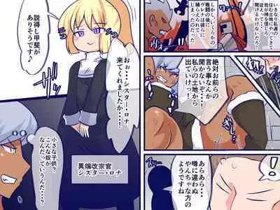 Waga Kami o Shinji Nasai ~tsu!