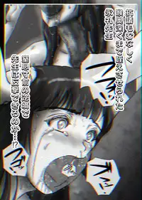 [Ukikotatsu] Nagasare Sensei