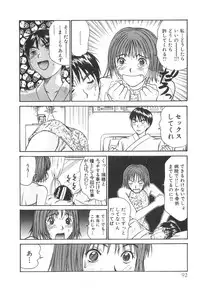 [Sano Takayoshi] Pittari!! 2