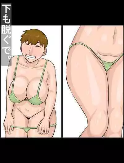 Kansaiben no Tanpatsu Juku Onna to Uwaki Shiteshimatta Kareshi