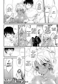 [Kimura Neito] Watashi wa Kore de Kazoku to Nakayoku Narimashita. [English] [Team Koinaka]