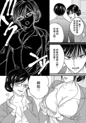 Irekawari Cinderella 2