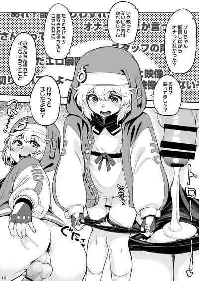 [Hannama (Soine, Kosuke Haruhito)] Mitchaku o Chinchin Keisatsu 24-ji (Guilty Gear) [Digital]