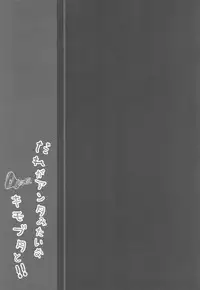 (C94) [Citron no mori (Yuzuna Hiyo)] Dare ga Anta Mitai na Kimobuta to!! 4-honme