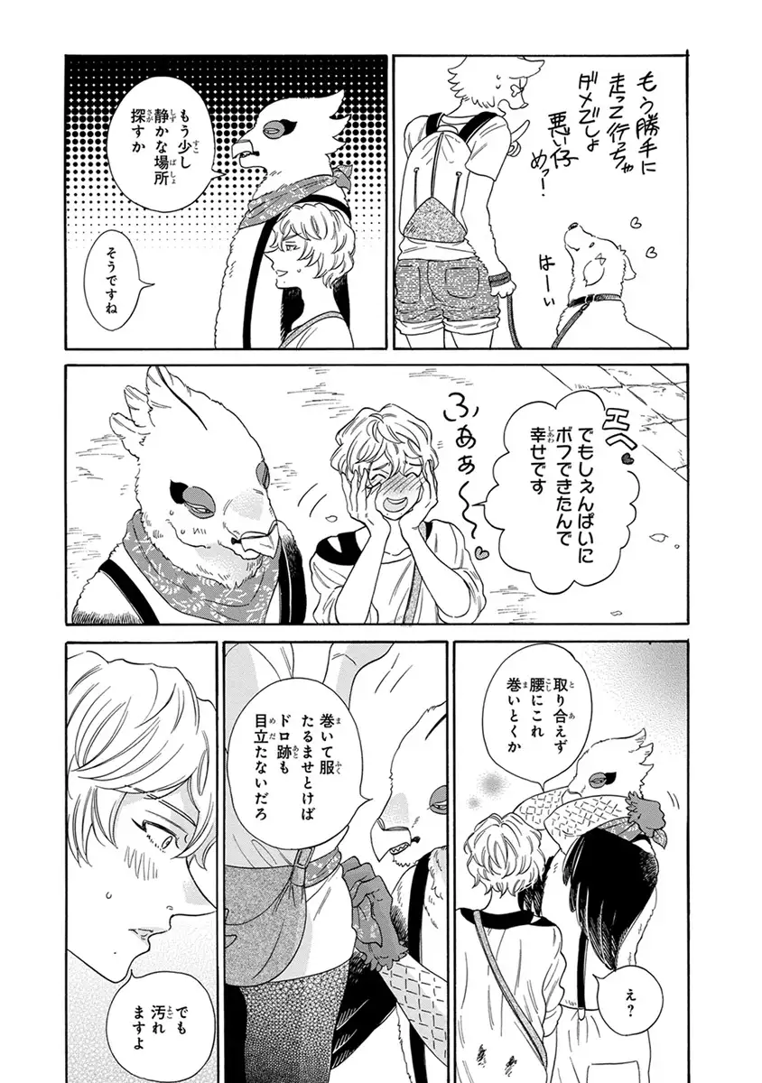 Senpai ni Mayu to Ore