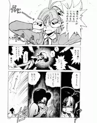 [Mizusumi Toshiaki] TOM TOM CLUB