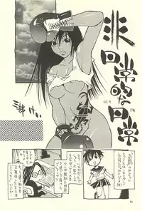 [NOUZUI MAJUTSU, NO-NO'S (Kawara Keisuke, Kanesada Keishi)] Nouzui Kawaraban Hinichijoutekina Nichijou II