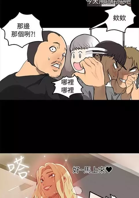 GODDESS 女神网吧 第1~4話 中文