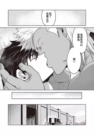 Kyojinzoku no Hanayome Ch. 1-10