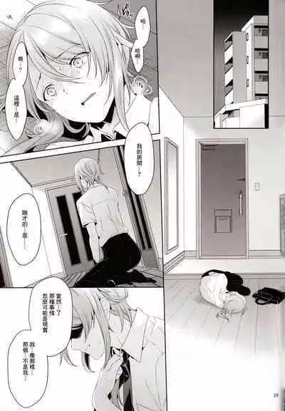 Isekai x Rinkan x Kamisato Ayato