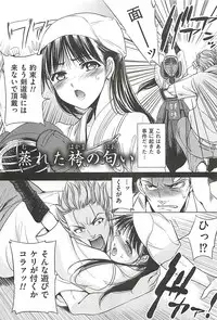 [Sadokko] Tounyuu Ryoujoku