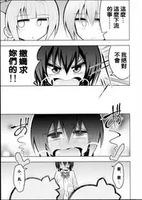 (Bokura no Love Live! 8) [7 Colored LED (Nekonso)] Futanari Umi-chan 2 (Love Live!) [Chinese] [沒有漢化]