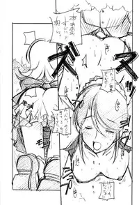 [MARUARAI (Arai Kazuki)] A La Mode (Ashita no Nadja)