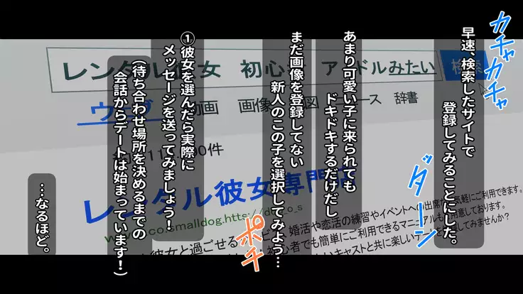 Rental Kanojo ~Honki Sex o Oboetara~