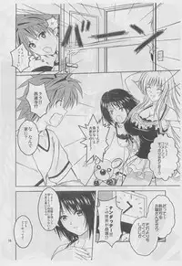 (C78) [Gokigen Takabisha (Yahakin)] Time passed Yui by (To LOVE-Ru)