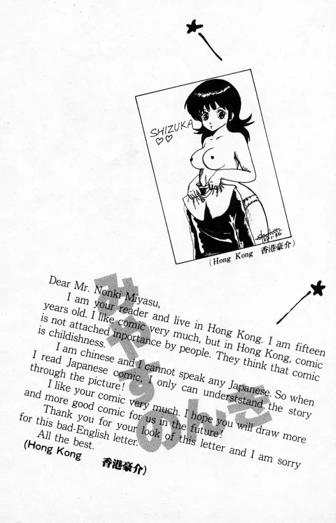 Yarukkya Kishi Vol. 01 - Vol. 06