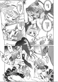 (C91) [Chocolate Shop (CHOCO)] Shoujo You Shoujo (PriPara) [Chinese] [瑞树汉化组]