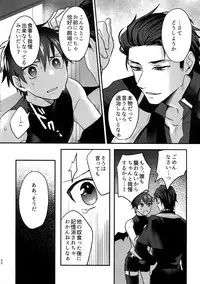 (Heartmeet Southpaw 8) [Dig Dug (kurocastle)] Halloween Engage (Daiya no Ace)