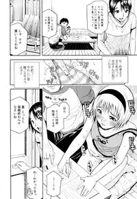 [Junkie] Inka Hakudaku - Samen Flowers