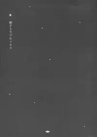 (COMIC1☆8) [Pan to Butterfly. (Tokei Usagi)] Neko to Love Sex (Brynhildr in the Darkness) [Chinese] [靴下汉化组]