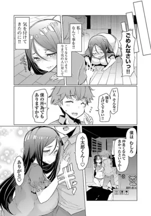 Kawari Nadeshiko - 3-shimai no Himitsu